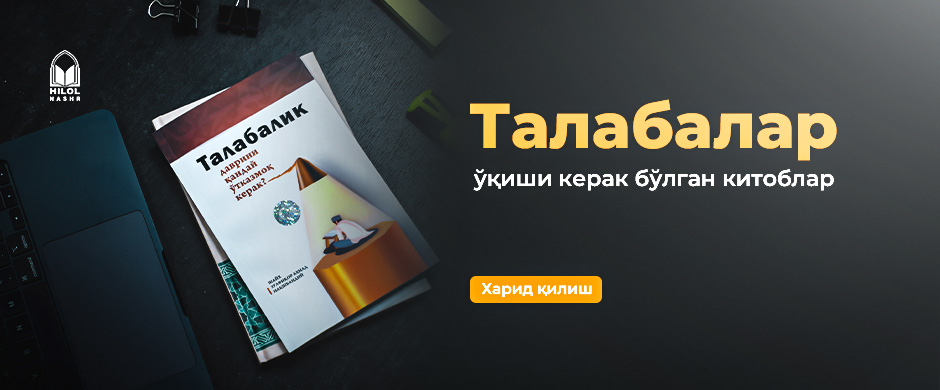 Talabalar uchun kitoblar